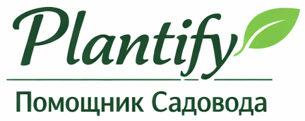 Plantify - Помощник Садовода